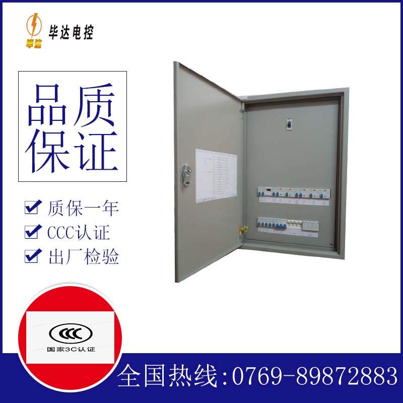 亚东照明配电箱